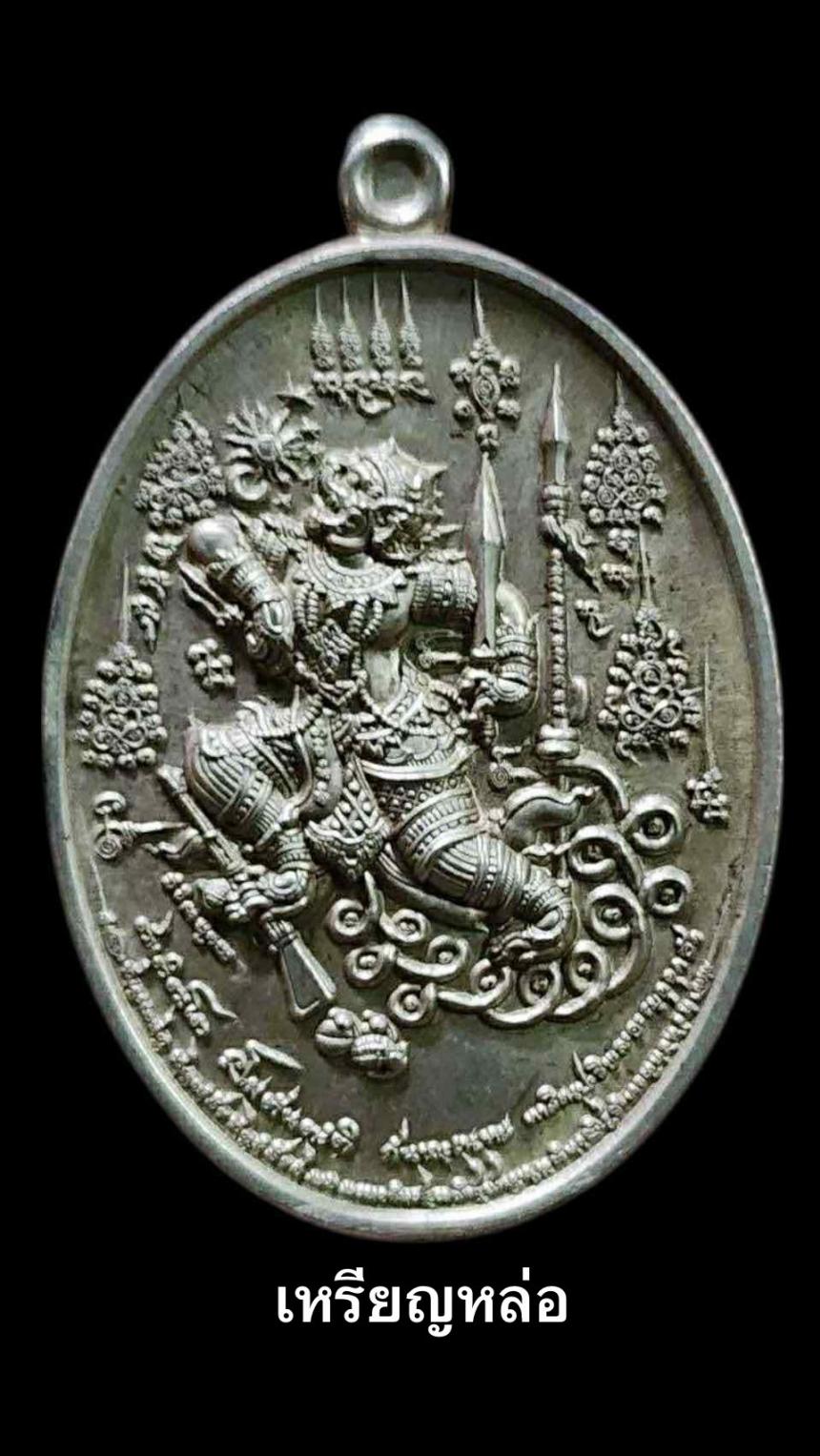 เหรียญพระอุปคุตปราบมารพหูรมาน แผลงฤทธิ์พิทักษ์ไทย วัดป่าวังน้ำเย็น จังหวัดมหาสารคาม เปิดจองครับ