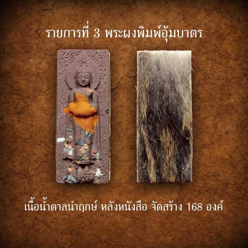 พระอาจารย์นิพนธ์ วัดลอน พัทลุง วัตถุประสงค์ ร่วมสมทบทุนสร้างกำแพงแก้วโบสถ์วัดลอน พัทลุง เปิดจองครับ