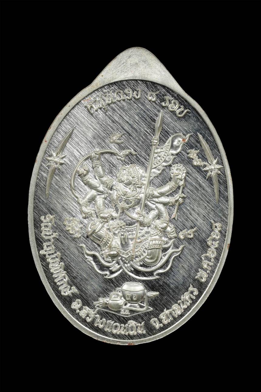 เป็นเหรียญอีกรุ่นที่หน้าสะสมอีกวาระหนึ่งฝากติดตามงานบูญครั้งนี้ด้วยนะครับ เปิดจองครับ