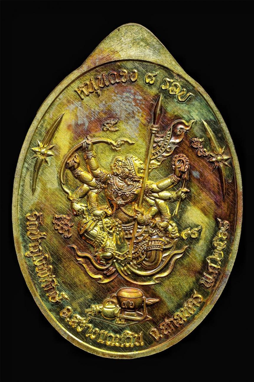 เป็นเหรียญอีกรุ่นที่หน้าสะสมอีกวาระหนึ่งฝากติดตามงานบูญครั้งนี้ด้วยนะครับ เปิดจองครับ