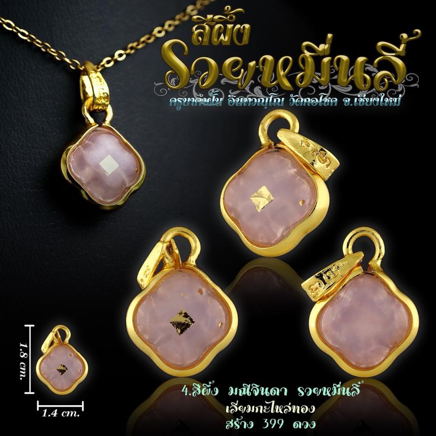 ครูบาคำฝั้น อินทวณฺโณ  วัดกอโชค  อ.สันป่าตอง จ.เชียงใหม่ เปิดจองครับ