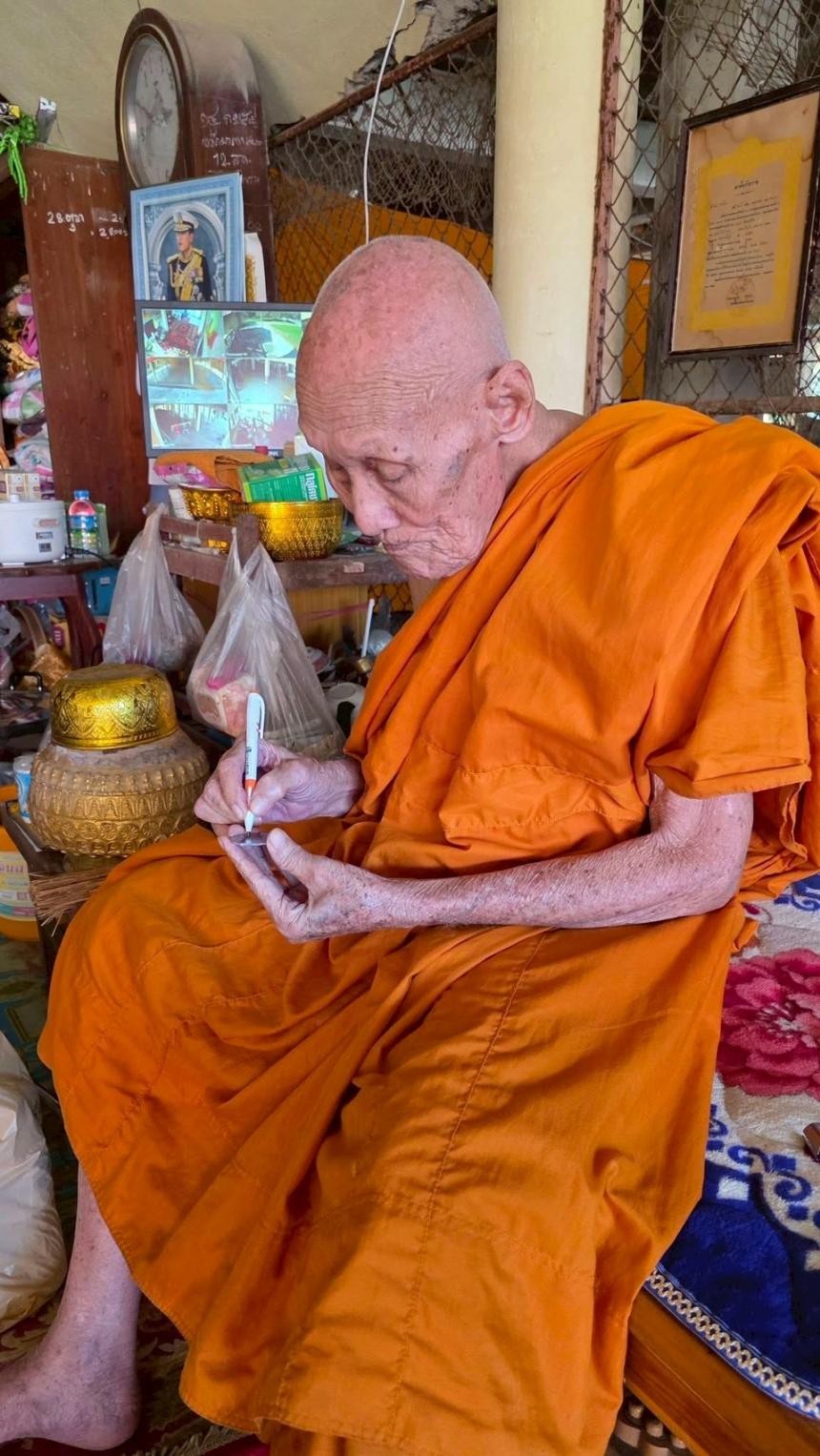 หลวงปู่ศุขแห่งวัดปากคลองมะขามเฒ่า ปี ๒๔๖๖ สู่เหรียญ #เศรษฐีบารมีครู เปิดจองครับ