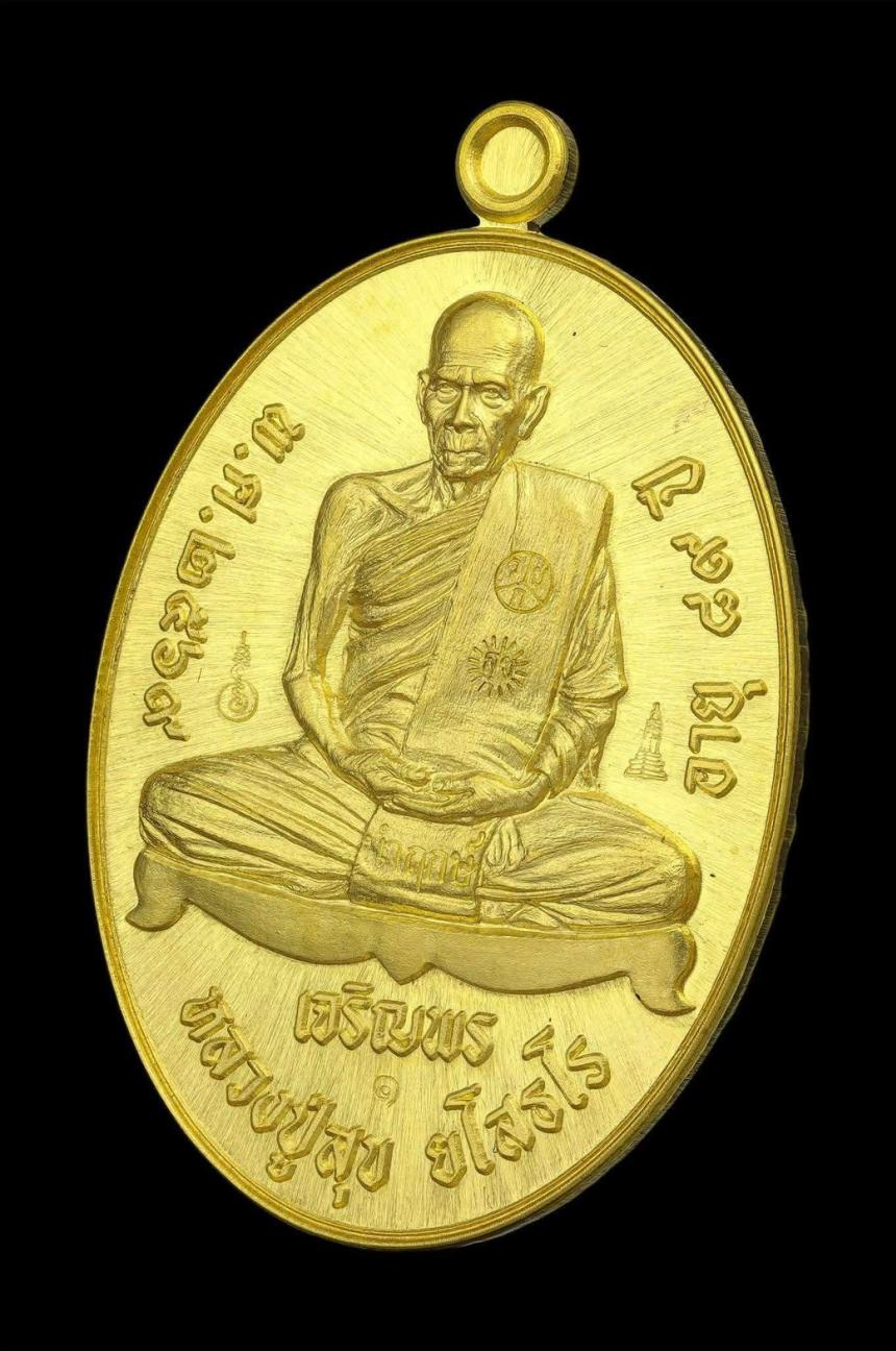 เจริญพร รุ่นแรก หลวงปู่สุข ยโสธโร จ.นครราชสีมา เปิดจองครับ