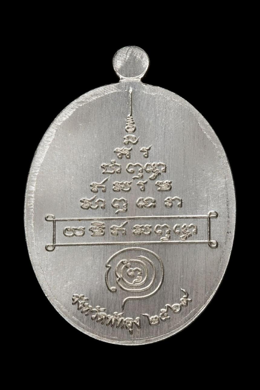 อาจารย์เฉลิมชัย มลวิเชียร สำนักพุทธนิมิตร พัทลุง เปิดจองครับ