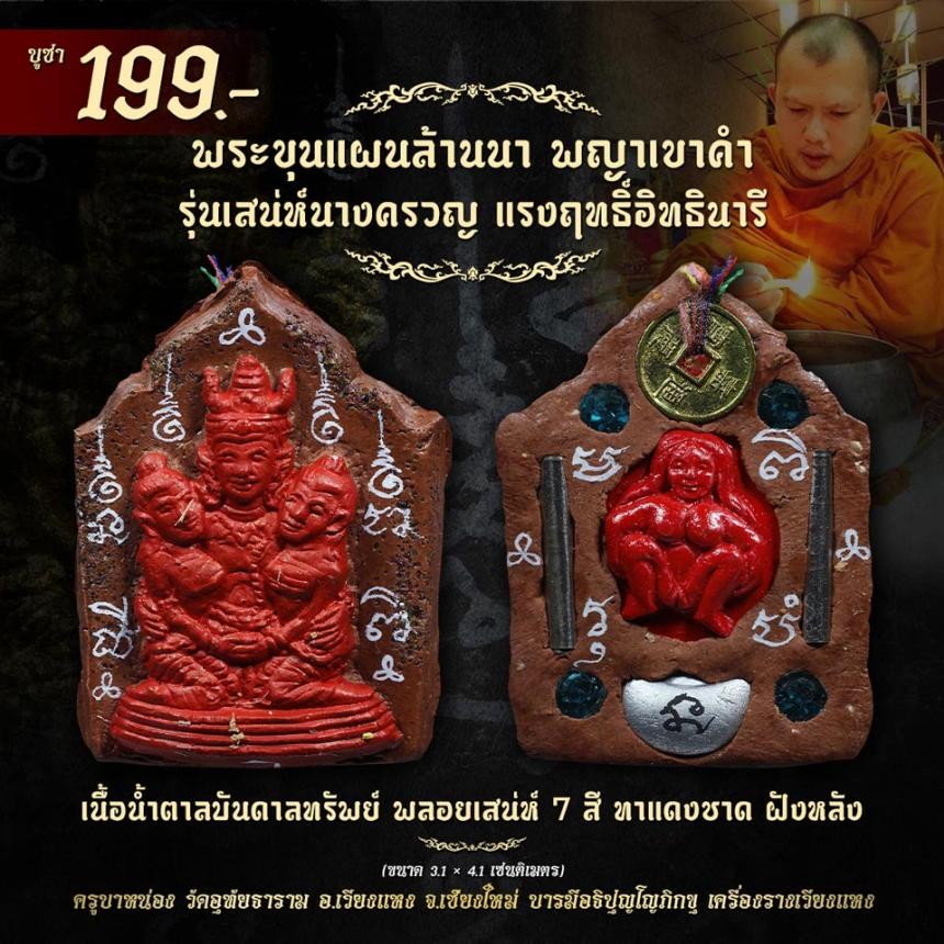 ครูบาหน่อง #บารมีอธิปุญโญภิกขุ #วัดอุทัยธาราม อ.เวียงแหง จ.เชียงใหม่ #ตุ๊หน่อง