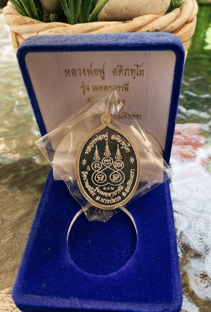 หลวงพ่อฟู วัดบางสมัคร จ.ฉะเชิงเทรา บูชาได้แล้วครับ