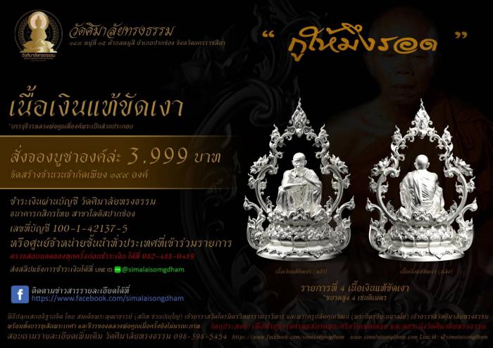 หลวงพ่อ​คูณ​ (พระเทพวิทยาคม)​ 🔥ที่สุดแห่งยุค...ไม่ควรพลาด 🔥ล้ำค่าด้วยงานศิลป์  ที่ไม่เคยทำมาก่อน สั่งจองครับ