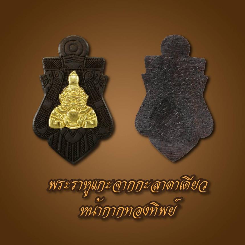 นก)พระราหูคู่เทพพาหนะ (ไหว้)ใครที่ได้บูชา “พญาครุฑ”  เปิดจองครับ