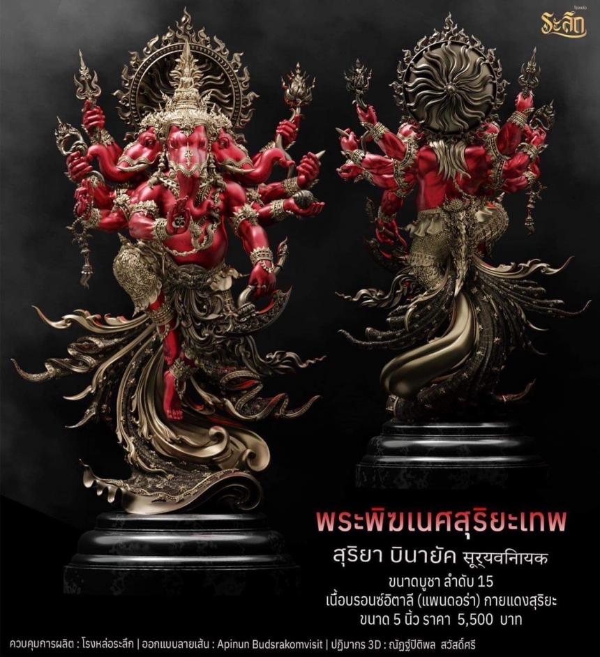 urya Binayak  พระพิฆเนศสุริยะเทพ สวยสุดจัดเริ่มต้น499 บาท…มีทุกขนาดจนถึง30”สำหรับผู้ศรัทธา องค์พระพิฆเนศ 