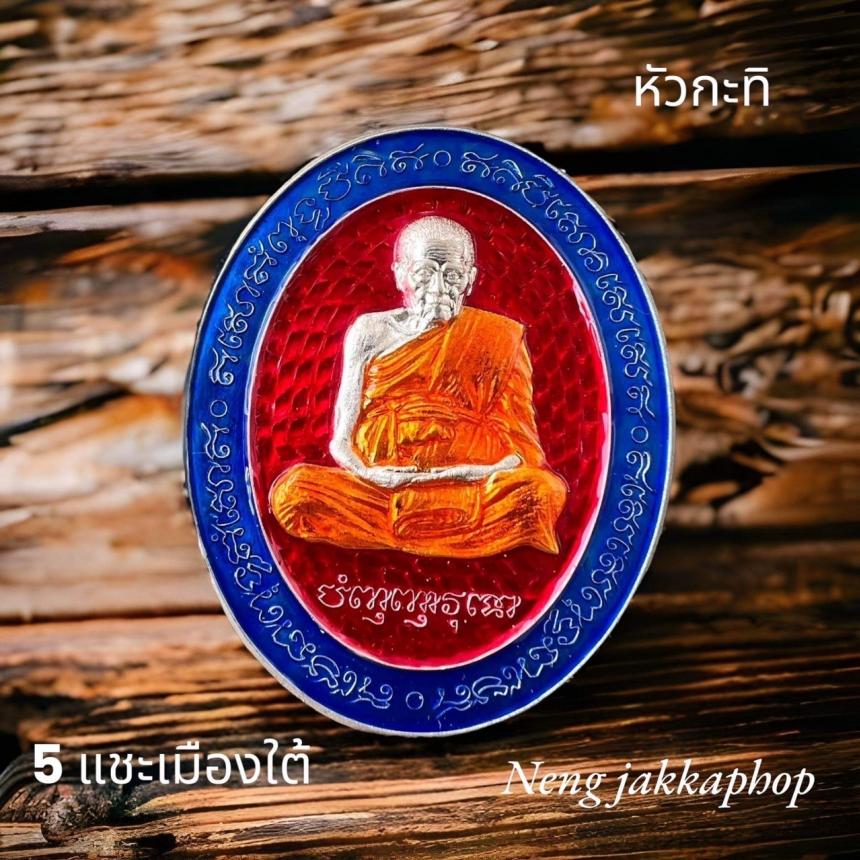 หลวงปู่อิ่ม ปัญญาวุโธ วัดทุ่งนาใหม่ อ.พิปูน จ.นครศรีธรรมราช เปิดจอง