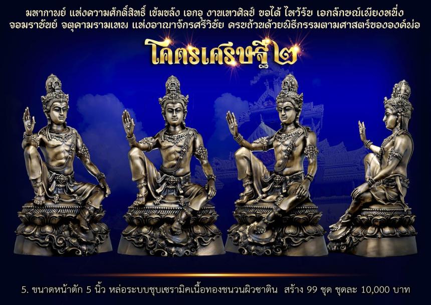 โคตรเศรษฐี2 เปิดจองพร้อมกันทั่วประเทศ เปิดจองครับ