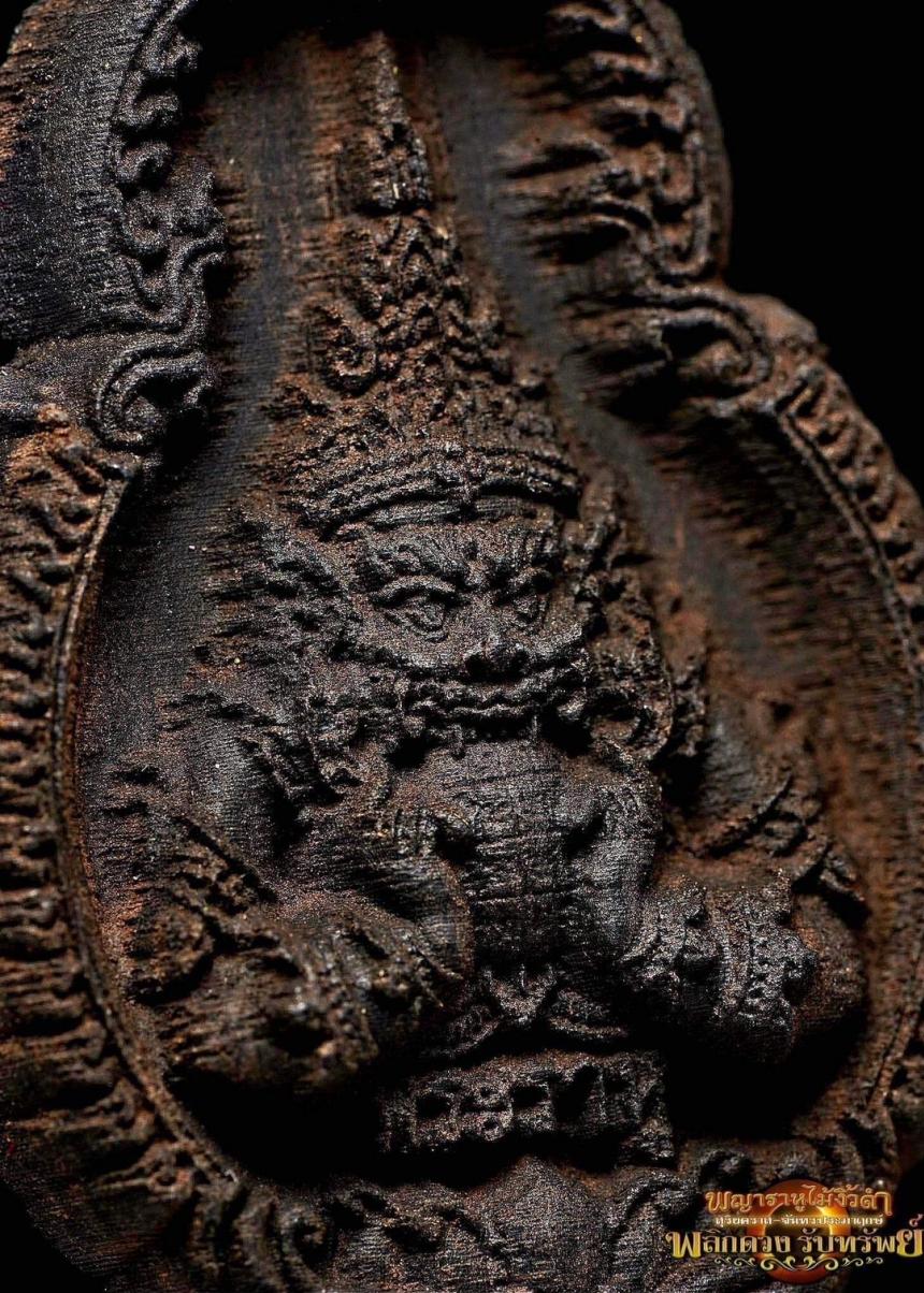 พญาราหูไม้งิ้วดำ สุดยอดพิธีกรรม ปลุกเสกพญาราหู ☆ อ.จุล จุลจักร สำนักอนุรักษณ์สักยันต์ไทย เปิดจองครับ