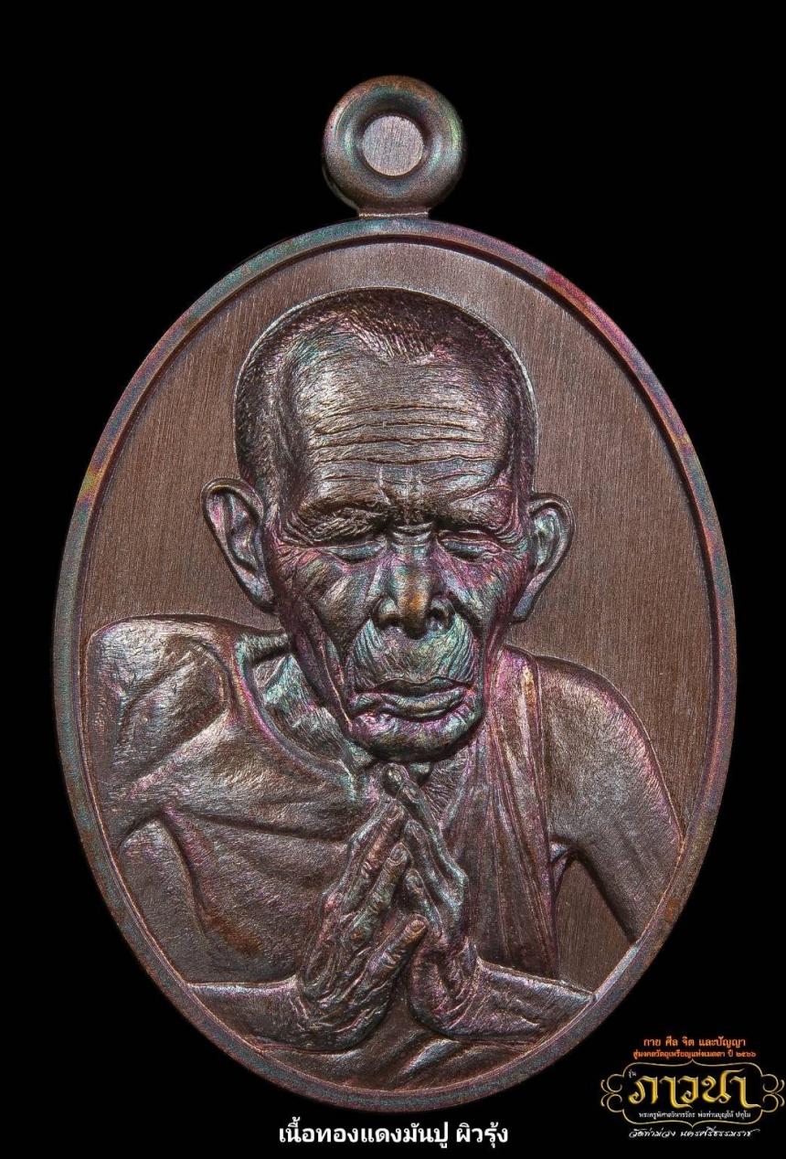 พ่อท่านบุญให้ ปทุโม หรือ พระครูพิศาลวิหารวัตร ฉายาปทุโม 