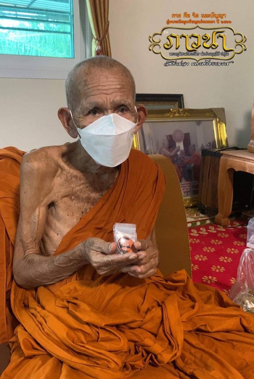 พ่อท่านบุญให้ ปทุโม หรือ พระครูพิศาลวิหารวัตร ฉายาปทุโม 