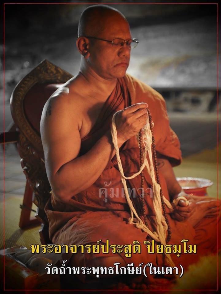 เปิดจองวัตถุมงคล รุ่น”ราชาพยัคฆ์” รายได้สมทบการบูรณะศาสนสถาน วัดพรูตู อ.เทพา จ. สงขลา