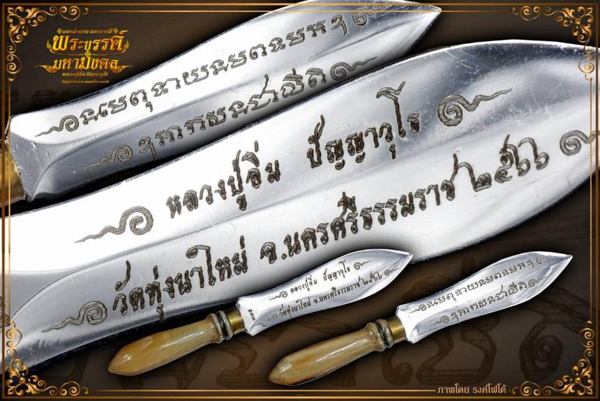 เปิดให้จองร่วมบุญแล้ว เพื่อสร้างเสนาสนะ วัดทุ่งนาใหม่