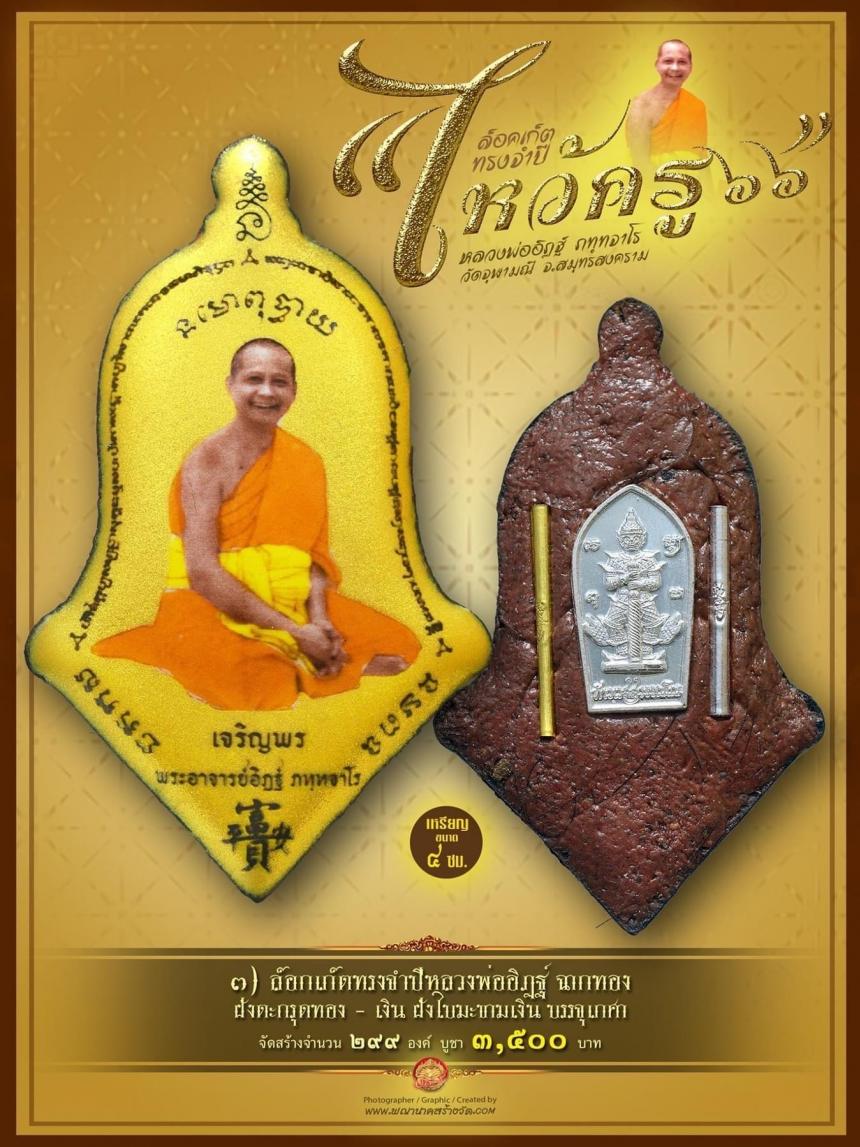ล็อกเก็ตจำปีรุ่นแรก🙏 เปิดจองวันจันทร์ที่ 21 ส.ค. 2566 เวลา 9.00 น. ครับ เป็นต้นไปครับ เปิดจองครีบ