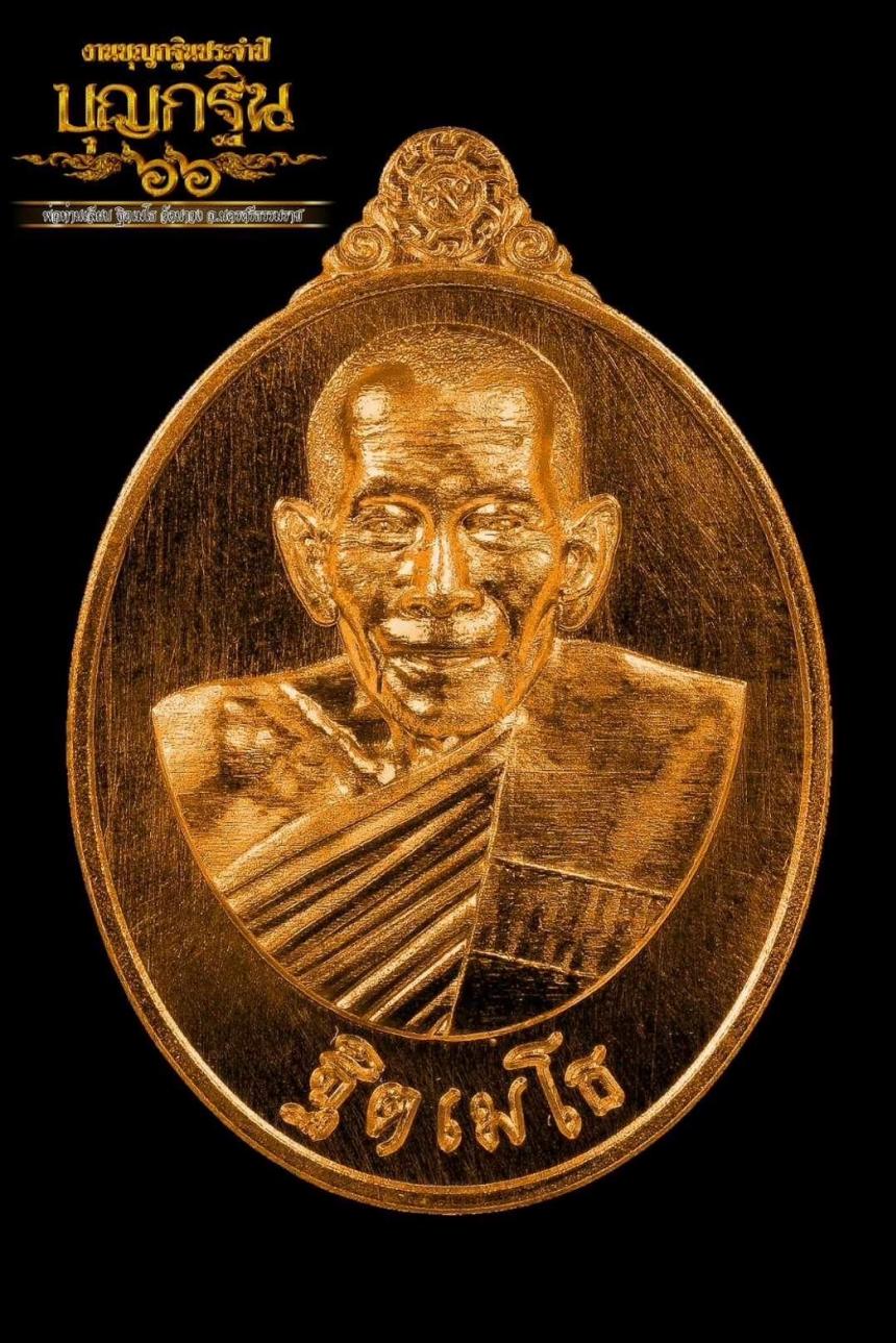 เปิดให้จองร่วมบุญแล้ว💥#งานบุญใหญ่งานกฐินวัดนาวง