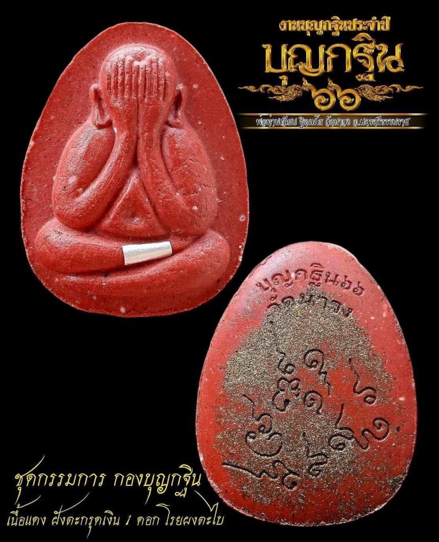 เปิดให้จองร่วมบุญแล้ว💥#งานบุญใหญ่งานกฐินวัดนาวง