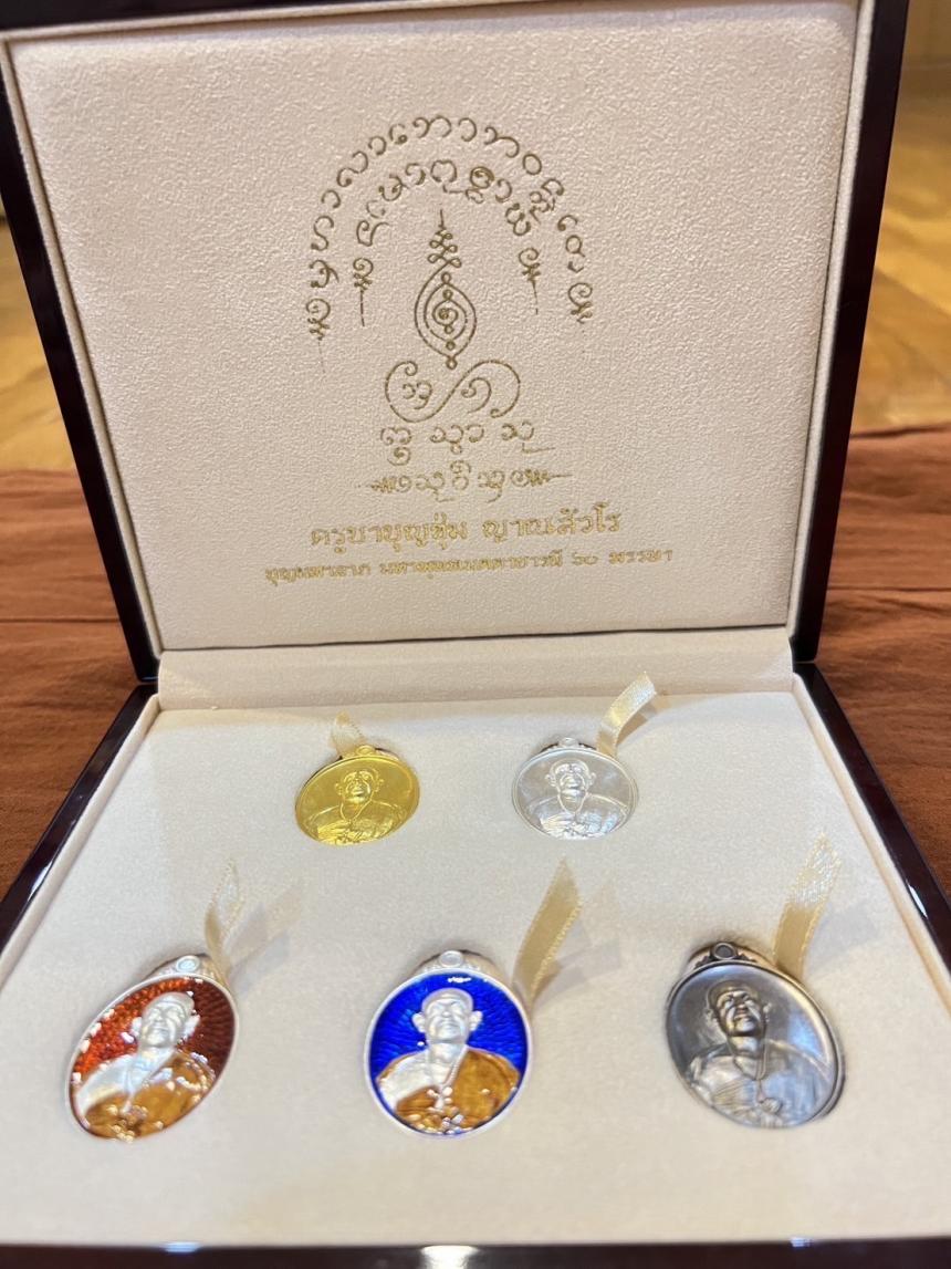 จัดสร้างเหรียญครูบาบุญชุ่ม ญาณสํวโร รุ่น บุญมหาลาภ มหาพุทธเมตตาบารมี 60พรรษา สั่งจอง