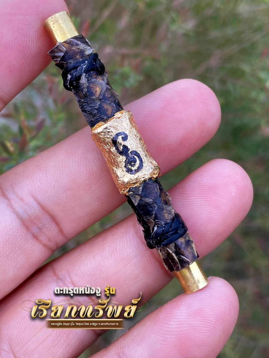 หลวงปู่อิ่ม วัดทุ่งนาใหม่ จ.นครศรีธรรมราช เปิดจองครับ