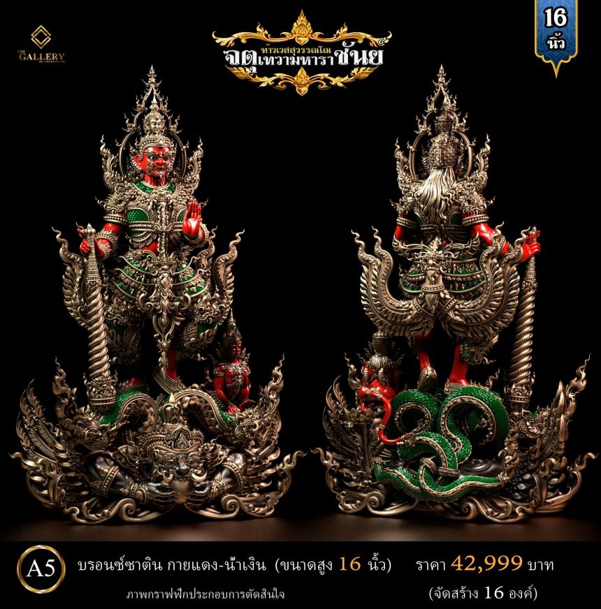 เปิดสั่งจองแล้วตอนนี้‼️ ผลงาน ท้าวเวสสุวรรณโณ