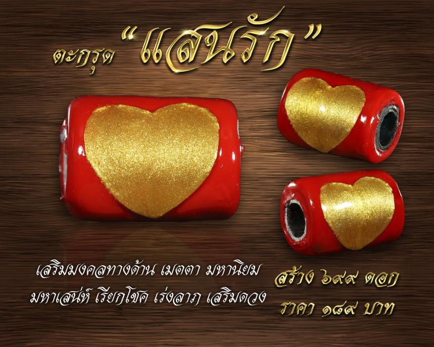 หลวงพ่อยอด โกสโล วัดตะคร้อ อ.โนนไทย จ.นครราชสีมา เปิดจองครับ