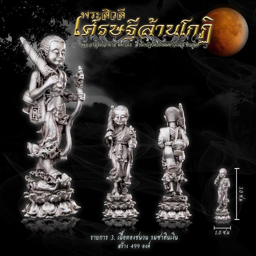 พระอาจารย์อำนาจ มหาวีโร สำนักปฏิบัติธรรมมหาวีโร จ.ชัยภูมิ เปิดจองครับ