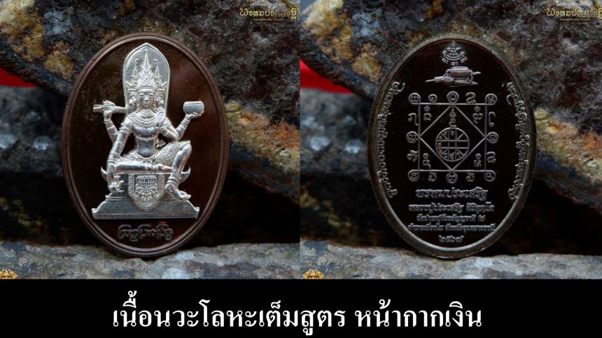 พระครูโสภณธรรมคุณาภรณ์(หลวงปู่ประเสริฐ สิริคุตฺโต) วัดป่าเวฬุวันอรัญญวาสี(ธ) อ.เขื่องใน จ.อุบลราชธานี เปิดจองครับ