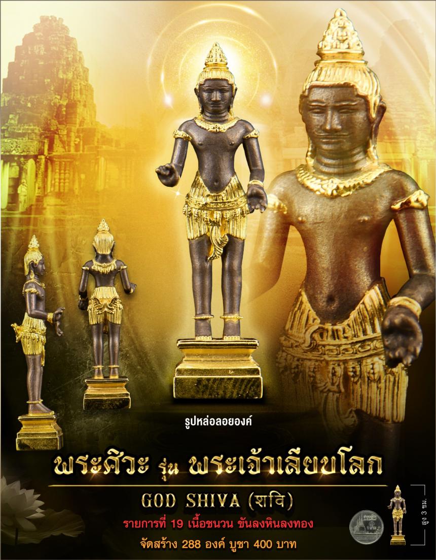 พระเจ้าเลียบโลก หลวงพ่อสมบูรณ์ วัดหงส์รัตนาราม เปิดจอง