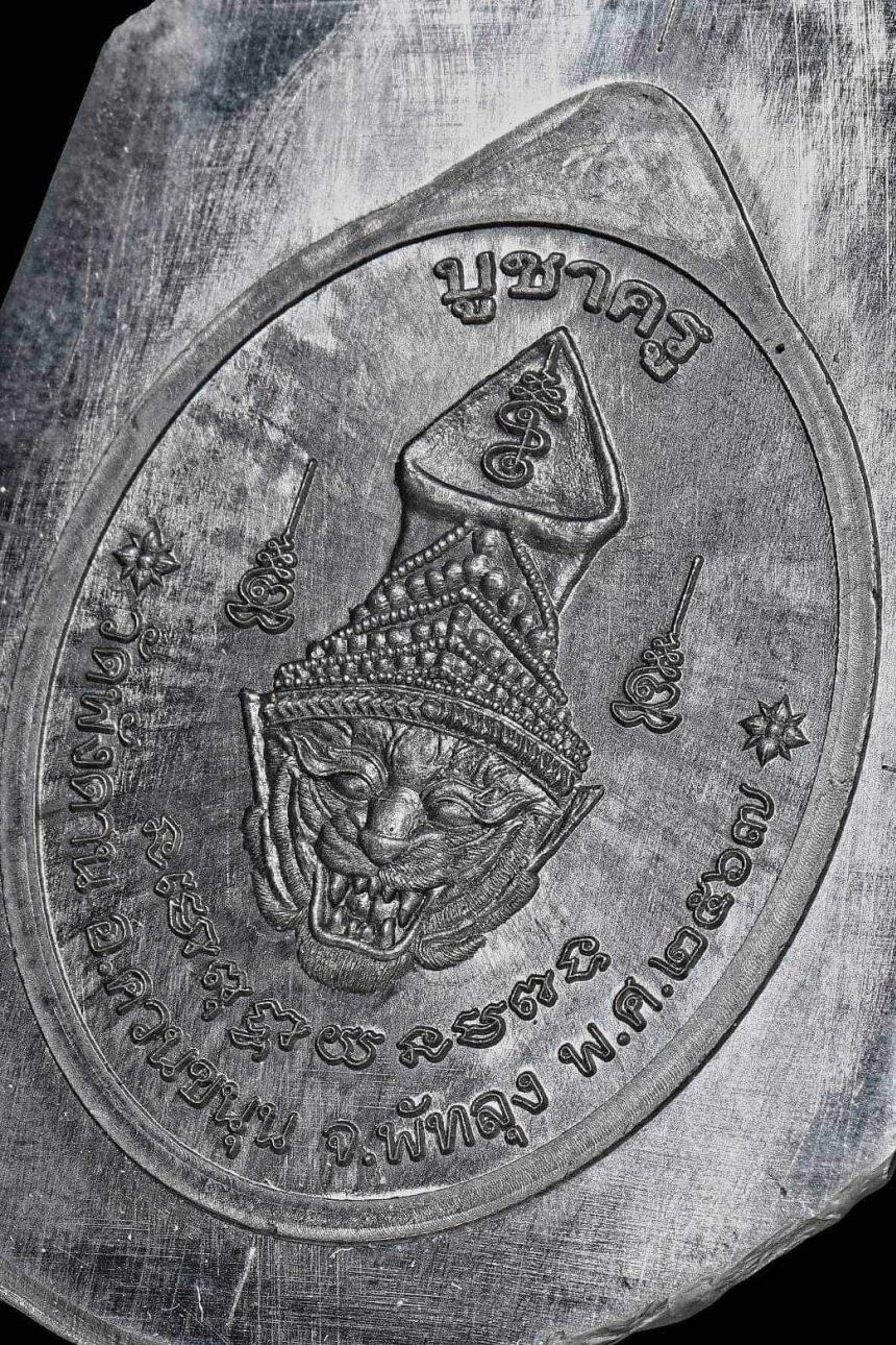 หลวงปู่เปลื้อง ตปคุโณ วัดพังดาน จ.พัทลุง เปิดจองครับ