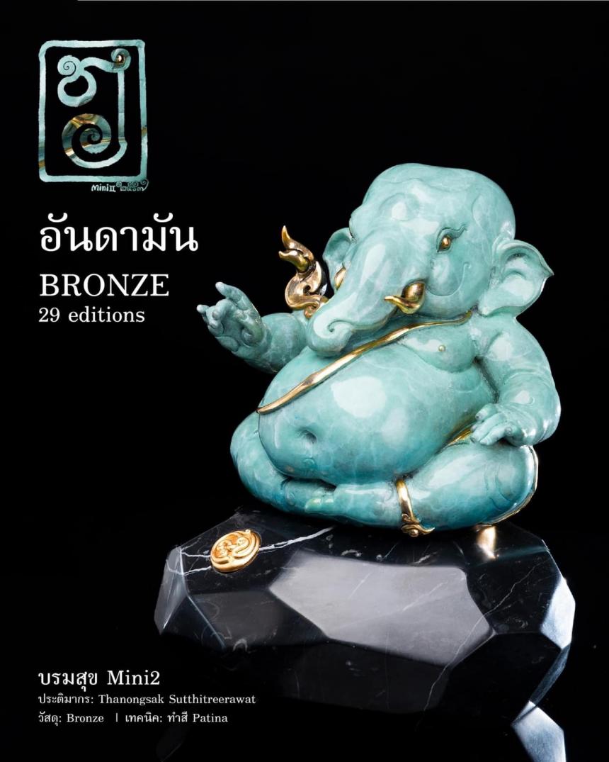 เปิดจองผลงาน บรมสุขMini2 ความสุข ขนาดเล็กๆที่อบอวลไปด้วยความรักความปรารถนาดีต่อกันเป็นความรู้สึกที่งดงาม เปิดจองครับ
