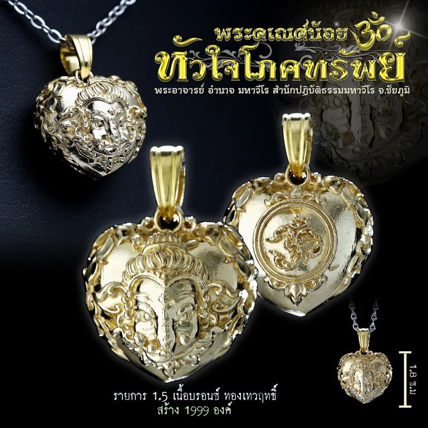 🎊เปิดจoงบูชาแล้ววันนี้ 🕉️พระคเณศน้อย 💗หัวใจโภคทรัพย์ 🧚♂️มหาเทพแห่งความสุข สำเร็จ สมหวัง 🧚♂️มหาเทพที่มีผู้บูชามากที่สุดในโลก 🧚♂️มหาเทพที่เป็นเอกทันตะ แห่งปัญญา ✳️พระอาจารย์อำนาจ มหาวีโร สำนักปฏิบัติธรรม มหาวีโร จ.ชัยภูมิ 🕉️เจ้าพิธีเทวาภิเษก 🔔เปิดจ0งบูชาแล้ววันนี้ถึงวันที่ 30 สิงหาคม 2567