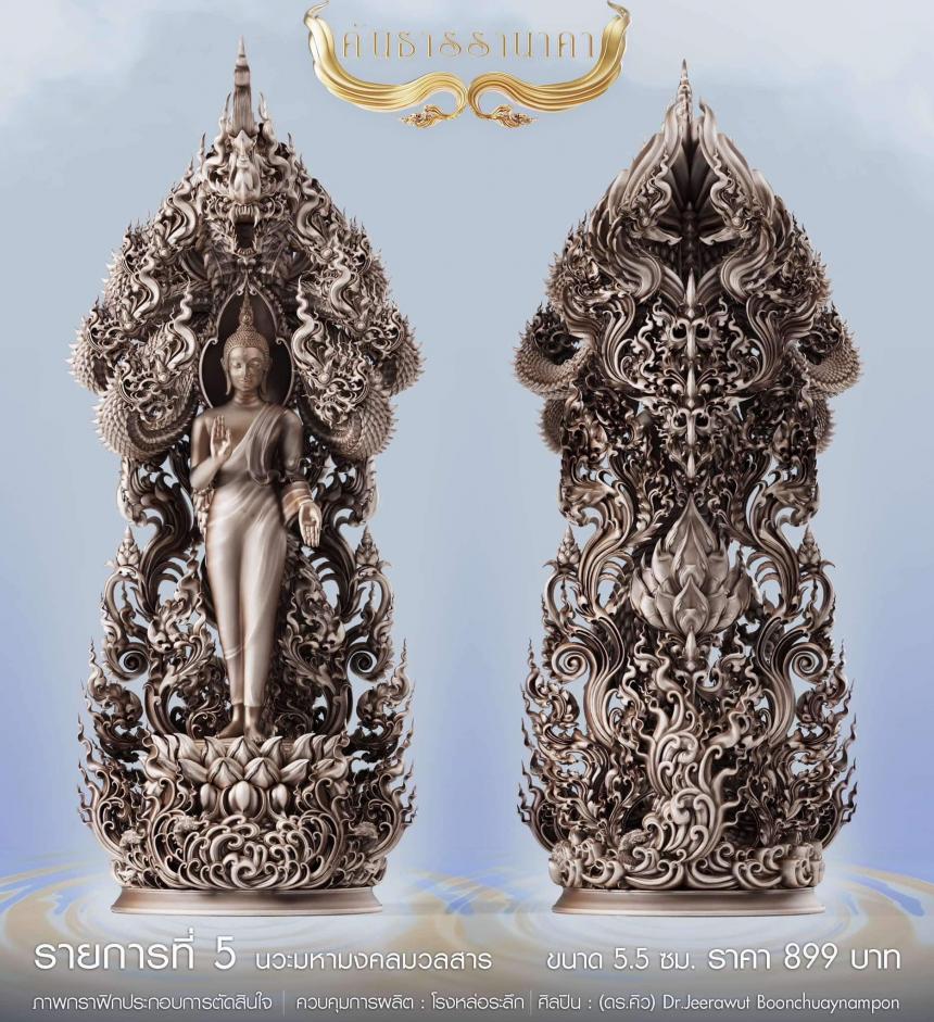 คันธารรานาคา ✨ ปางแห่งความอุดมสมบูรณ์ ✨ พระครูวิมุตติธีรญาณ เปิดจองครับ