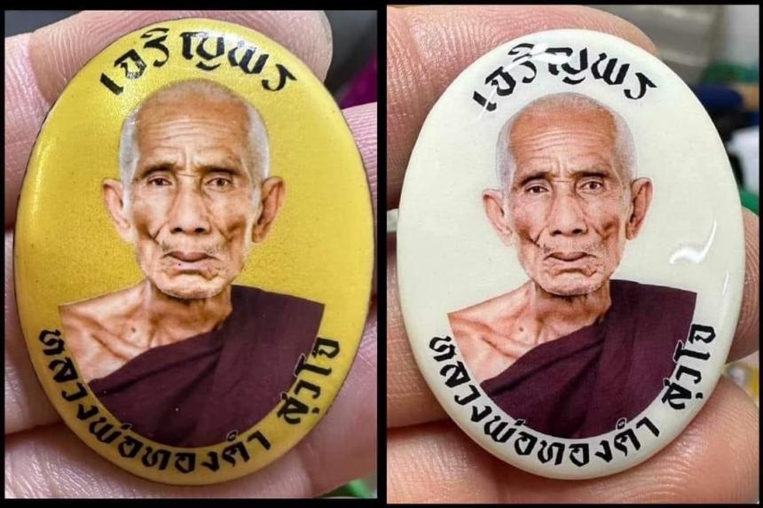 หลวงปู่ทองคำ สุวโจ อาศรมสุวโจ จ.สุรินทร์ เปิดจองครับ