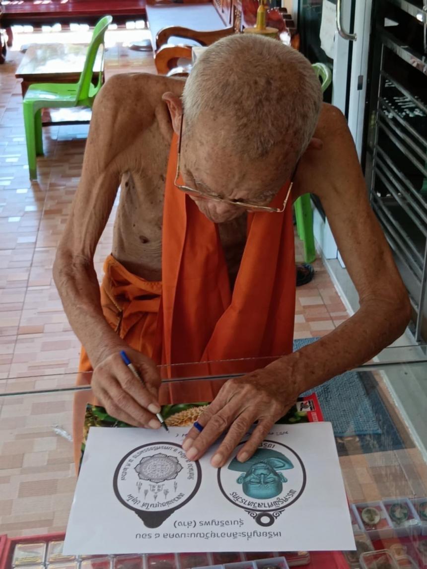 เปิดจองเจริญพรล่าง ลป.บุญให้ ปทุโม เปิดจองครับ