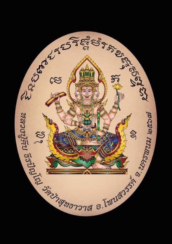 หลวงปู่คีบ ธีรปัญโญ วัดป่าสุทธาวาส จ.นครพนม