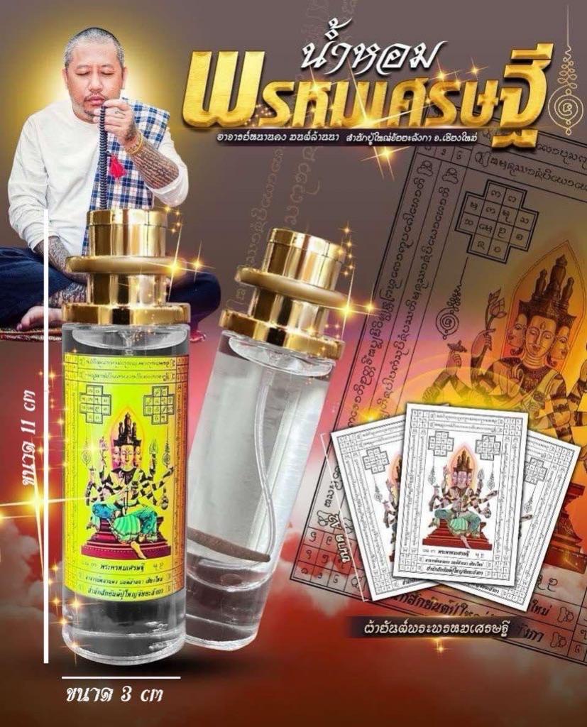 อาจารย์หนานคง มนต์ล้านนา สำนักสักยันต์ปู่ใหญ่จัยยะลังกา อ.สันป่าตอง จ.เชียงไหม่ เปิดจองครับ