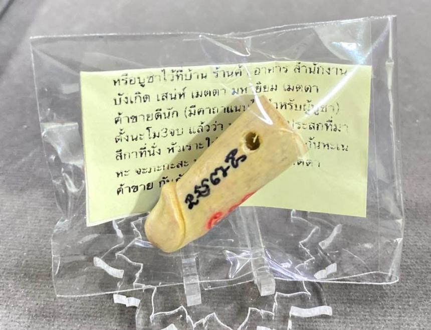 “พระอาจารย์ชรินทร์ โสภณปัญโญ วัดโสธรวราราม จ.ฉะเชิงเทรา บูชาได้แล้วครับ