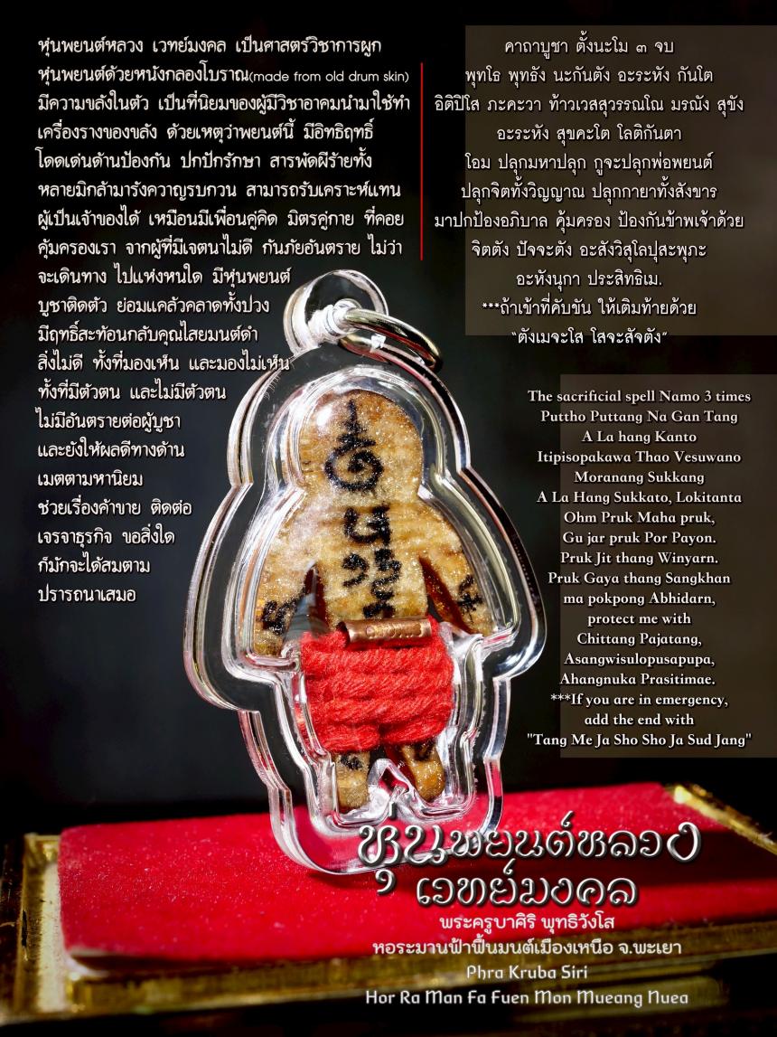 พระครูบาศิริ พุทธิวังโส ⛩ หอระมานฟ้าฟื้นมนต์เมืองเหนือ ,นักบุญแห่งเมืองภูกามยาว จ.พะเยา,