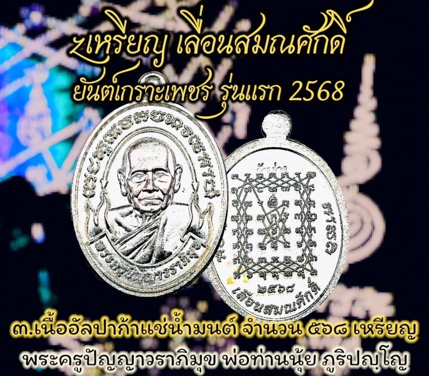 ตาหลวงนุ้ย ภูริปญฺโญ. วัดหน้าถ้ำเขาพังอิฐ จ.พัทลุง เปิดจองครับ