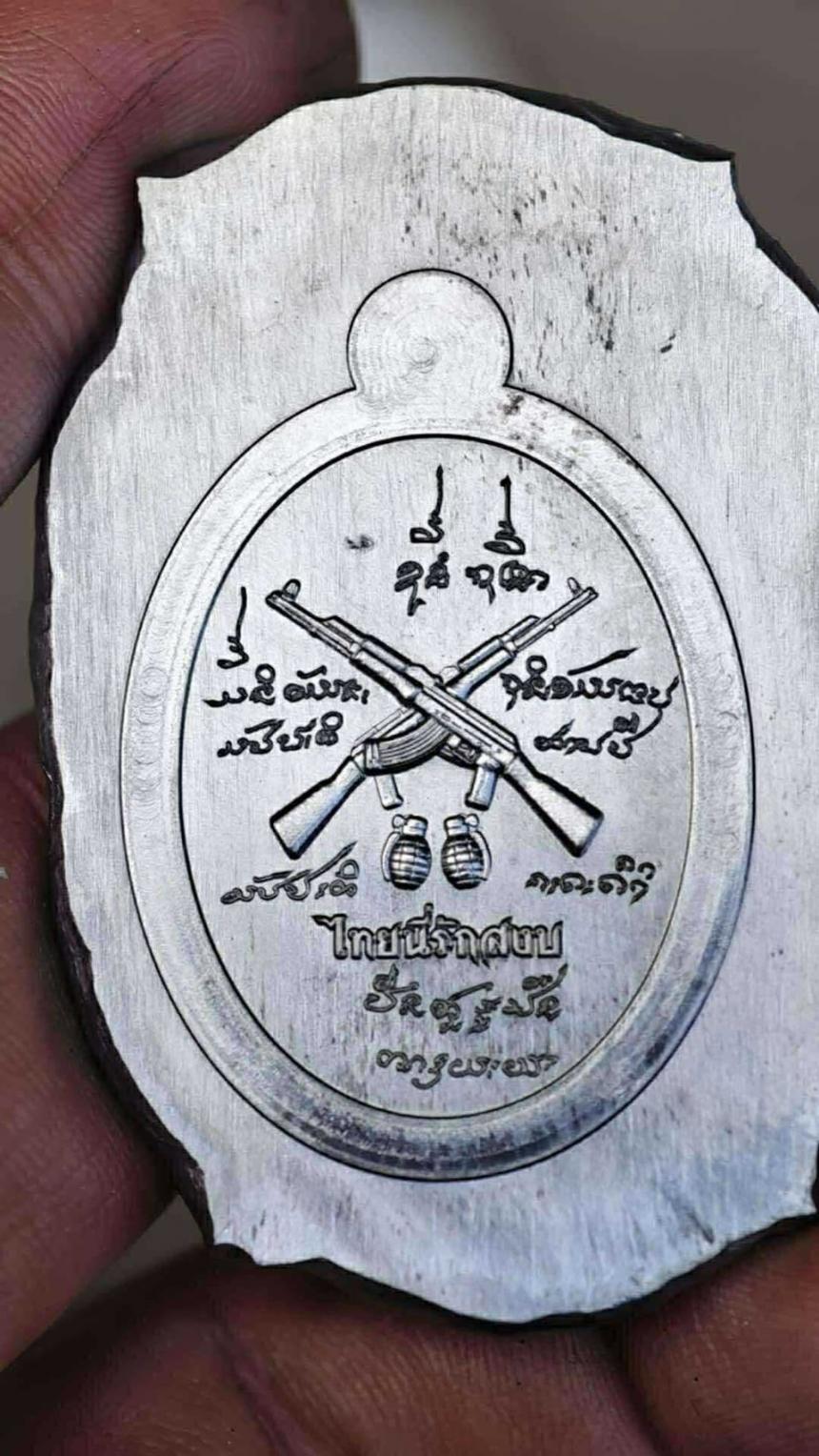เปิดจองพร้อมกันทั่วประเทศ หลวงปู่พระมหาศิลาเมตตาจารยันต์ให้และตั้งชื่อรุ่นให้หนุมานรุ่นแผลงฤทธิ์ 