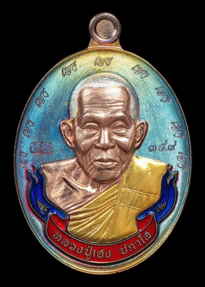 บารมีปภาโส ทำให้ลูกหลาน ลูกศิษย์มีกิน มีใช้ มีเหลือ เก็บ ทุกๆ ท่านครับ ,ถ่ายทอดจากประสบการณ์จริง กราบหลวงปู่เฮ