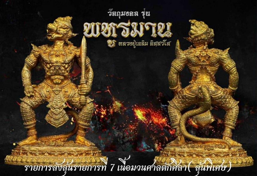 หลวงปู่เฉลิม ติสฺสวํโส #วัดเขาคีรีรมย์  เปิดจองครับ