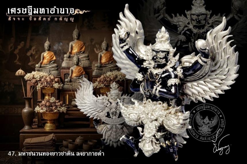 พระอาจารย์อำนาจ อาทิตฺตวณฺโณ เปิดจองครับ