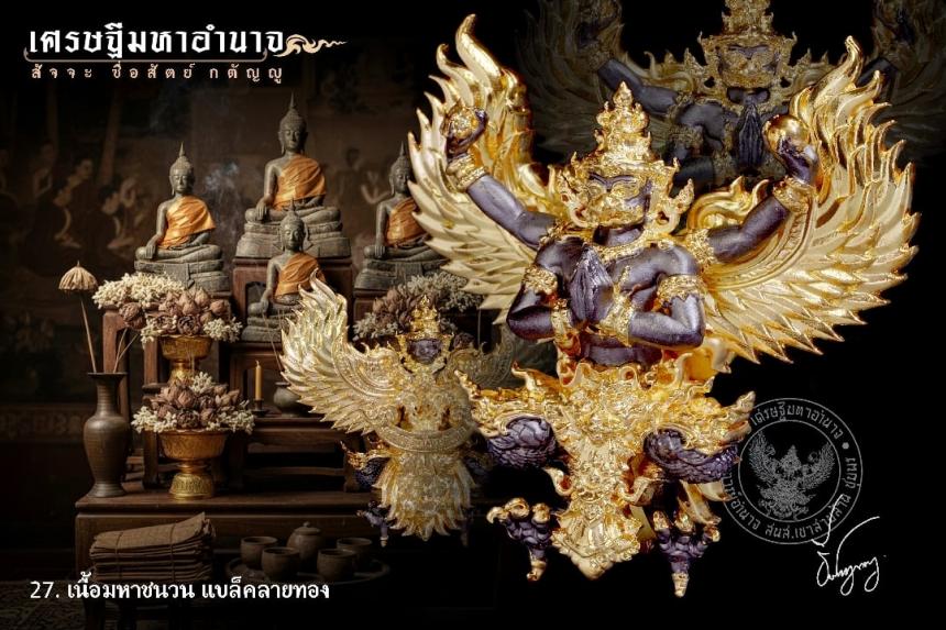 พระอาจารย์อำนาจ อาทิตฺตวณฺโณ เปิดจองครับ