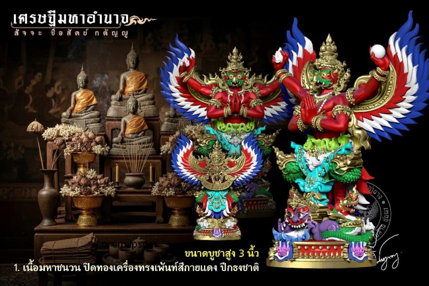 พระอาจารย์อำนาจ อาทิตฺตวณฺโณ เปิดจองครับ