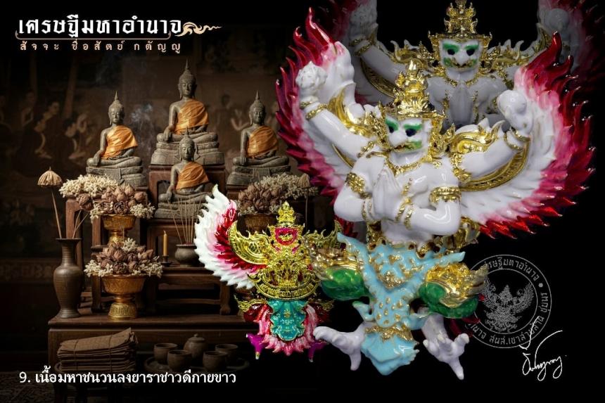พระอาจารย์อำนาจ อาทิตฺตวณฺโณ เปิดจองครับ