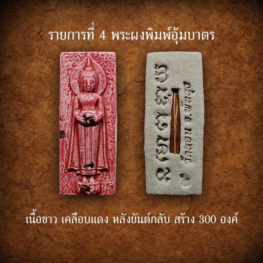 พระอาจารย์นิพนธ์ วัดลอน พัทลุง วัตถุประสงค์ ร่วมสมทบทุนสร้างกำแพงแก้วโบสถ์วัดลอน พัทลุง เปิดจองครับ