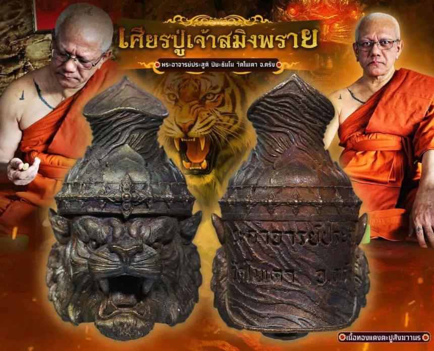 พระอาจารย์ประสูตร ปิยธัมโม วัดในเตา จ.ตรัง เปิดจองครับ